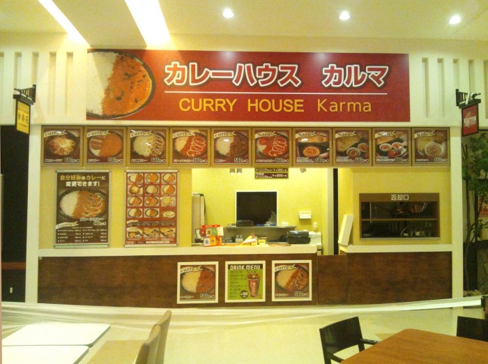 設置後（カルマ）