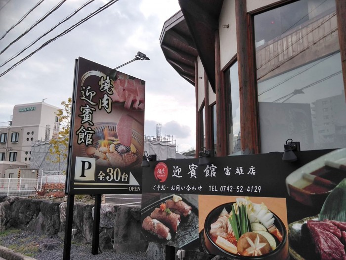 設置後②（反対）