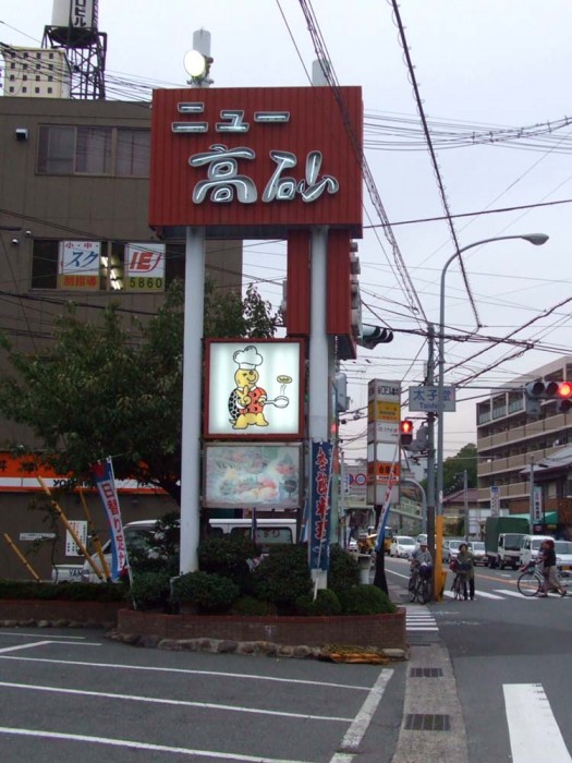 看板施工前