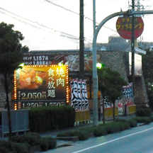【飲食店】大阪府堺市の焼肉屋。業態の訴求を行い、集客UP!