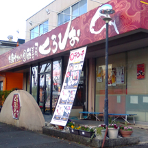 【飲食店～施工事例～】大阪府松原市の回転寿司屋さん。 タペストリー（近視）の設置で入店確率向上！