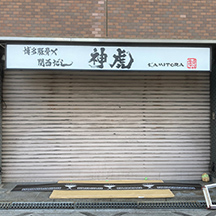 【飲食店～看板施工事例～】大阪府大阪市のラーメン屋さん。看板をリニューアル！