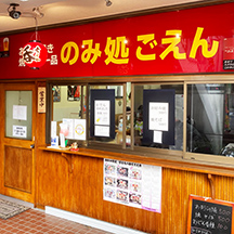 【飲食店～看板施工事例～】大阪府堺市の居酒屋さん。目立つ黄色の文字看板にリニューアル！