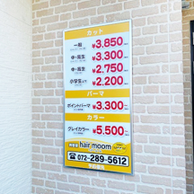 【美容室～看板施工事例～】大阪府大阪狭山市の美容室。メニュー看板の設置