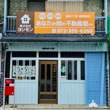 【不動産会社～看板製作事例～】大阪府堺市にある不動産会社。新規オープンにつき看板設置