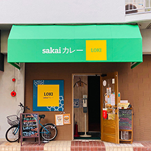 【カレー店～看板製作事例～】大阪府堺市 テントの張り替え