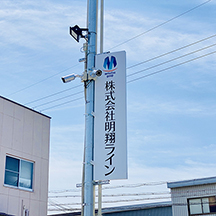 【運送会社～看板製作事例～】京都市伏見区 ポール看板の設置