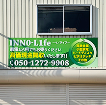 【リサイクル業～看板製作事例～】大阪府堺市 壁面看板の設置【新規オープン】