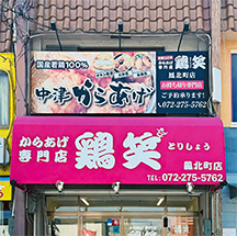 【お弁当店～看板製作事例～】大阪府堺市 各種看板の設置【新規オープン】