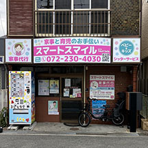 【お手伝いサービス～看板製作事例～】大阪府堺市 看板老朽化による店頭看板の刷新・設置