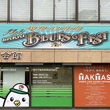 【堺ブルースフェスティバル～看板施工事例～】大阪府堺市 横断幕の設置